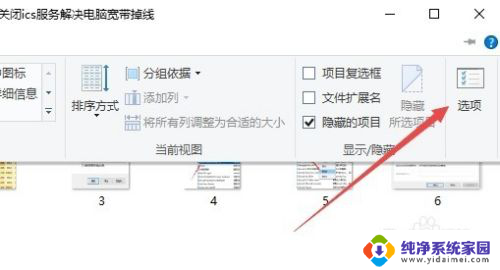 怎么让所有文件夹都是大图标 Win10文件夹默认显示大图标的方法