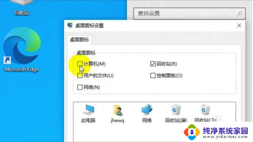 win11 怎么用一句话当桌面 win10系统如何将我的电脑图标添加到桌面