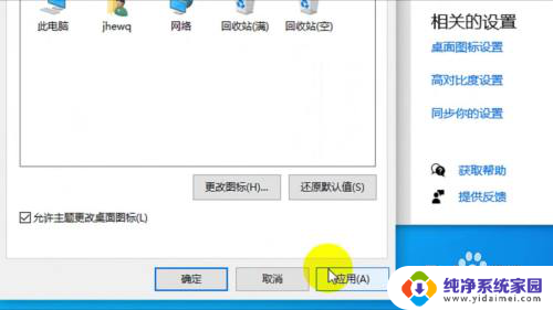 win11 怎么用一句话当桌面 win10系统如何将我的电脑图标添加到桌面