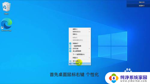 win11 怎么用一句话当桌面 win10系统如何将我的电脑图标添加到桌面