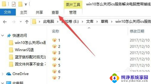 怎么让所有文件夹都是大图标 Win10文件夹默认显示大图标的方法