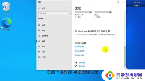 win11 怎么用一句话当桌面 win10系统如何将我的电脑图标添加到桌面