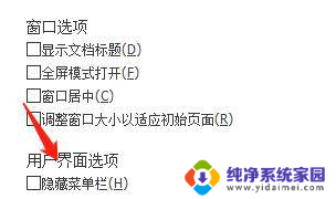 pdf顶部菜单栏如何隐藏 怎样设置PDF中的隐藏菜单栏