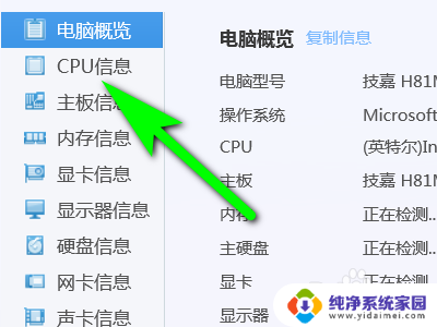 电脑cpu序列号在哪里看 电脑CPU序列号在哪里查看