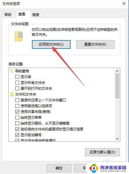 怎么让所有文件夹都是大图标 Win10文件夹默认显示大图标的方法