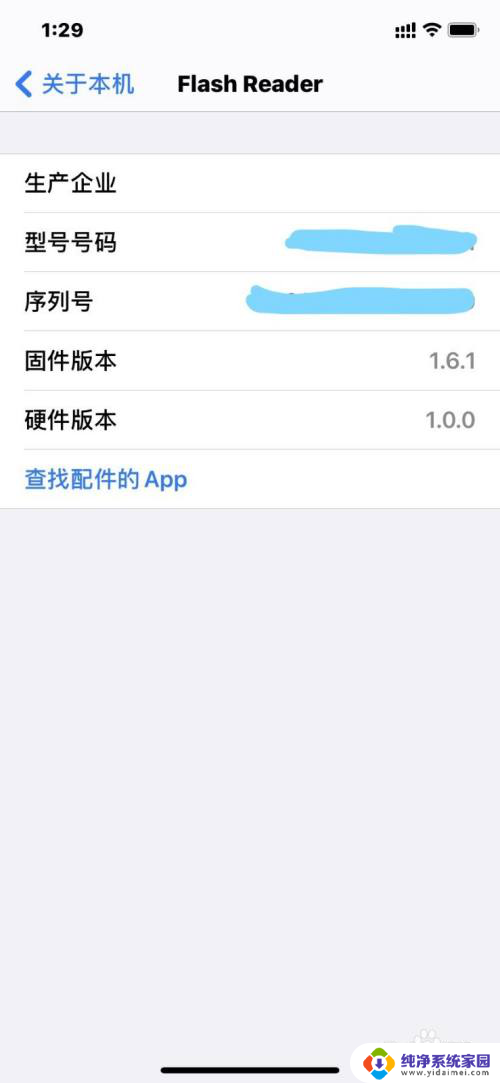 苹果u盘怎么没用 iPhone 手机插入U盘无法识别怎么办