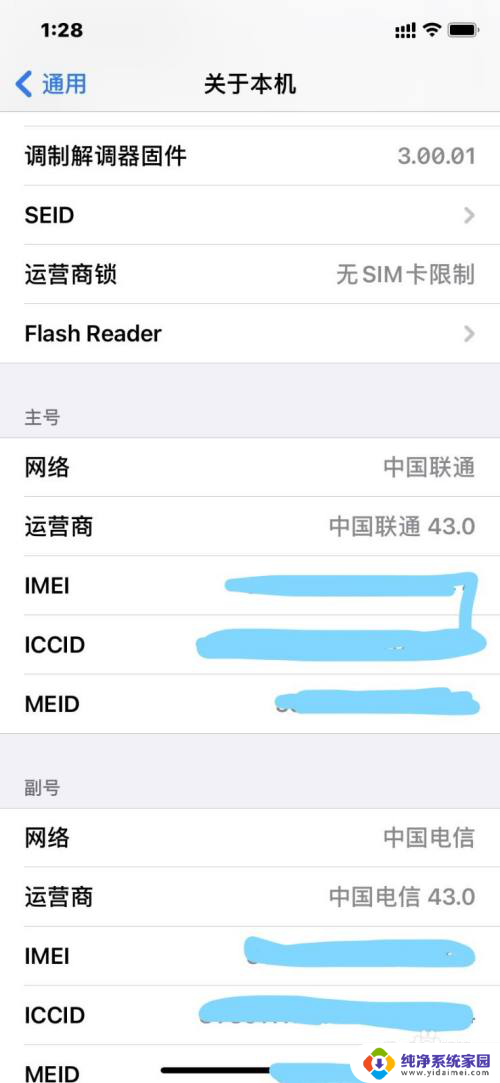 苹果u盘怎么没用 iPhone 手机插入U盘无法识别怎么办