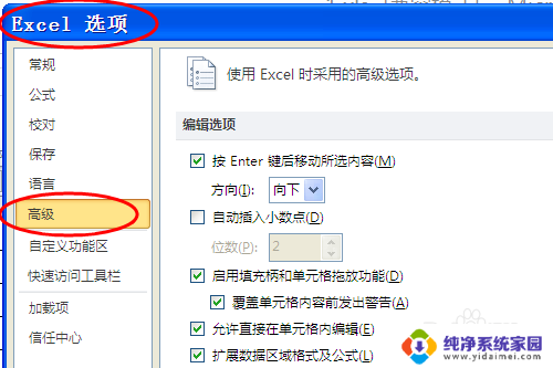 excel表0不显示怎么操作 Excel表格设置零不可见