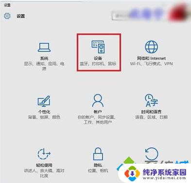 w10打印机在哪里找 Windows10系统如何查找设备和打印机