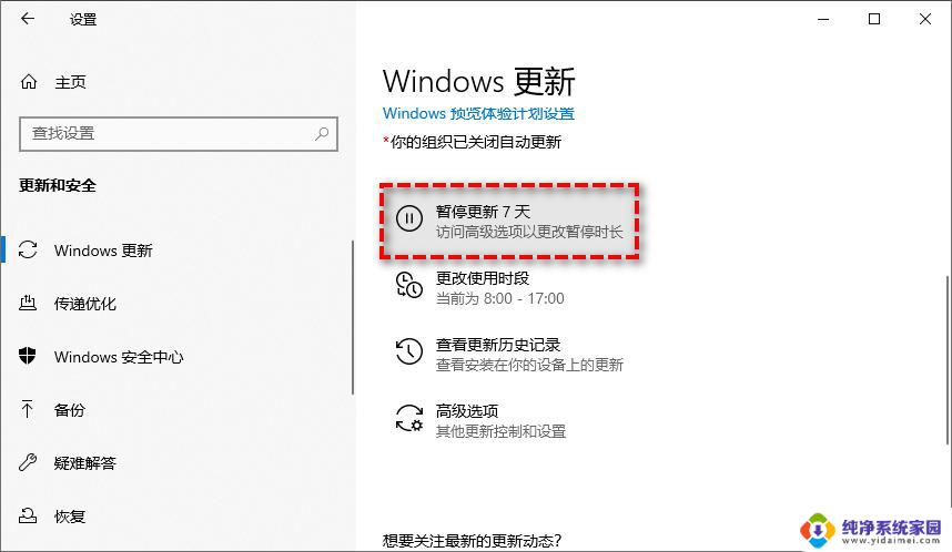 win11有必要关闭更新吗 win11电脑有必要一直更新吗