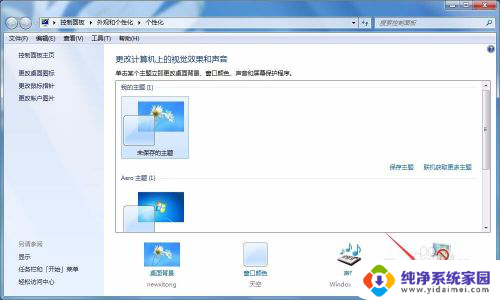 w7电脑屏幕怎么设置一直亮屏 win7系统屏幕常亮设置方法