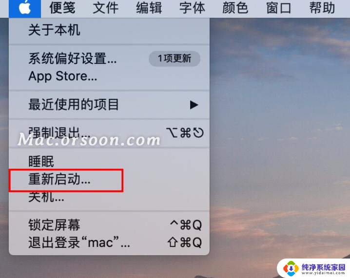 imac怎么关闭屏幕 Mac快速关闭显示器方法