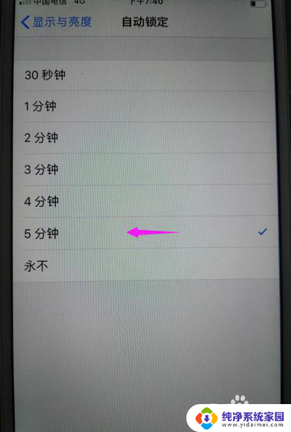 屏幕熄灭的时间怎么设置苹果 苹果手机熄屏时间设置教程