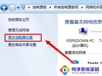 win11配置多个ip地址 Win11多个网络接口设置多个IP地址