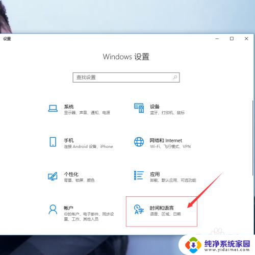 win10怎样调整输入法的顺序 win10输入法顺序怎么修改