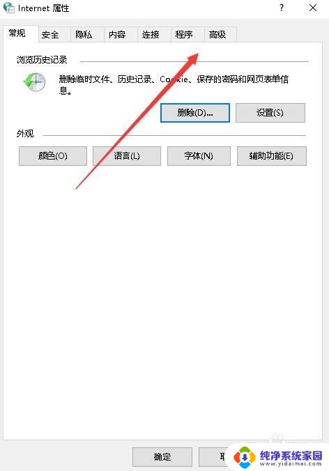 网页打开后图片显示不出来 如何解决浏览器打开网页图片不显示