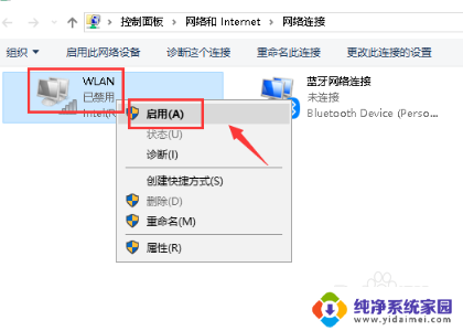 电脑打开没有wifi选项怎么办 电脑没有wifi连接选项