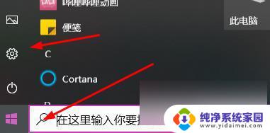 win10右下角一直提示更新 如何关闭Windows 10更新提示