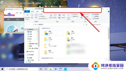 电脑屏幕分4个显示窗口 WIN10屏幕一分为四设置方法