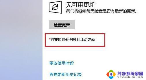 win10右下角一直提示更新 如何关闭Windows 10更新提示