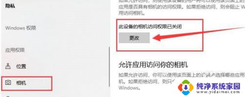 win10在我的电脑里找不到摄像头 Win10电脑摄像头无法打开怎么办