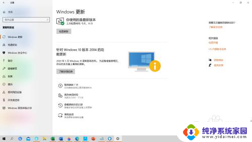 联想台式电脑windows怎么更新 联想笔记本电脑Windows系统更新方法