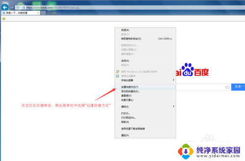 ie怎么建立网站桌面快捷方式 IE浏览器创建网址桌面快捷方式的方法