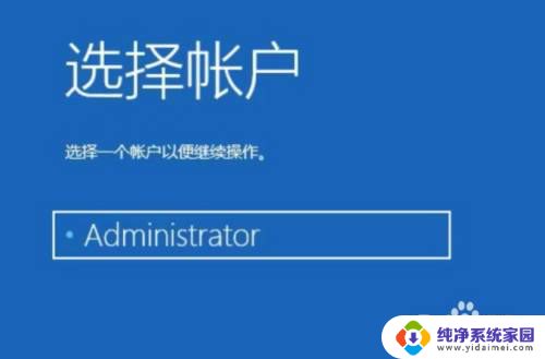 win10进不去了密码登录界面 Win10登录界面黑屏无法输入密码