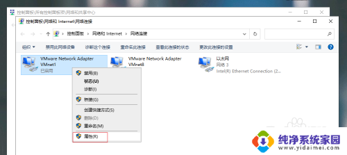 win10internet协议在哪里 Win10系统开启NetBios网络协议的方法详解