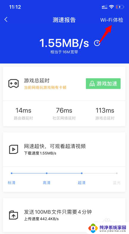 怎样查wifi连接了几台设备 用手机查看家庭wifi连接设备步骤