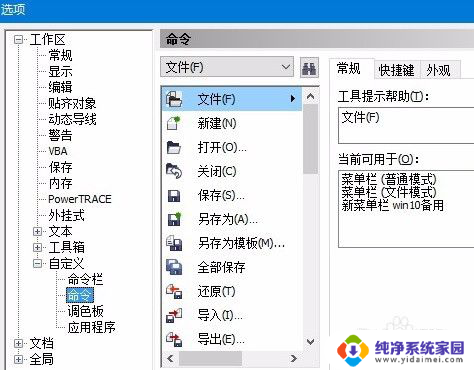 win10安装cdrx4不显示菜单栏 cdrx4在win10系统下菜单不显示怎么办