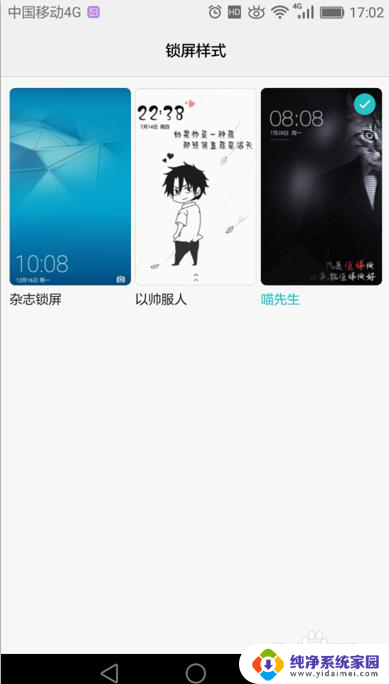 华为手机桌面锁屏在哪里设置 华为手机锁屏设置教程