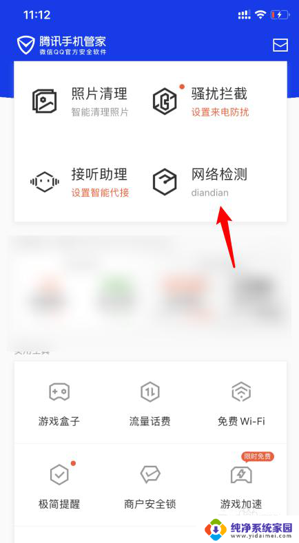 怎样查wifi连接了几台设备 用手机查看家庭wifi连接设备步骤