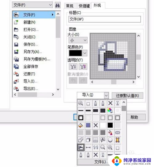 win10安装cdrx4不显示菜单栏 cdrx4在win10系统下菜单不显示怎么办