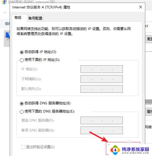 win10internet协议在哪里 Win10系统开启NetBios网络协议的方法详解