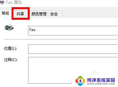 win10共享打印无法访问,该账户当前已被禁用 Win10共享打印机权限访问问题解决方法