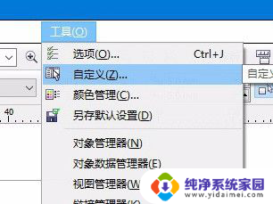 win10安装cdrx4不显示菜单栏 cdrx4在win10系统下菜单不显示怎么办