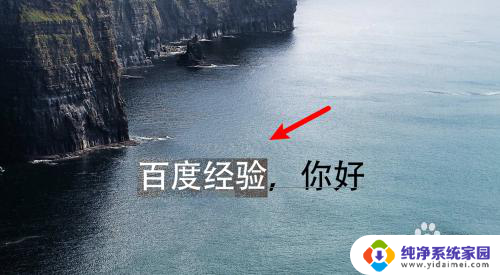 ps字体怎么改颜色 Photoshop如何修改字体颜色