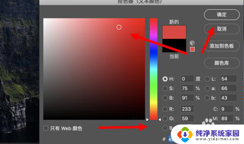 ps字体怎么改颜色 Photoshop如何修改字体颜色