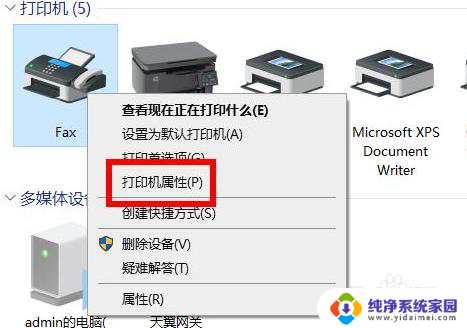 win10共享打印无法访问,该账户当前已被禁用 Win10共享打印机权限访问问题解决方法