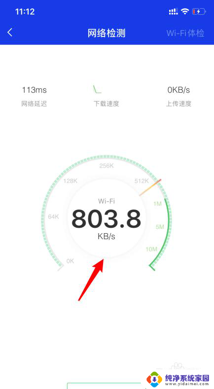 怎样查wifi连接了几台设备 用手机查看家庭wifi连接设备步骤