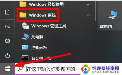 win10共享打印无法访问,该账户当前已被禁用 Win10共享打印机权限访问问题解决方法