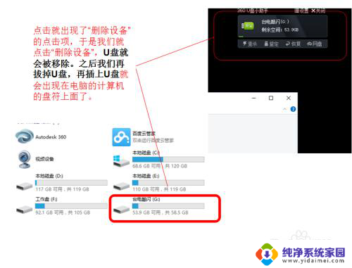 win10优盘插在电脑上没有显示怎么办 U盘在win10下插入电脑后不显示如何解决