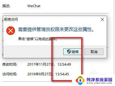 设置里面怎么隐藏软件 电脑里面软件隐藏的步骤