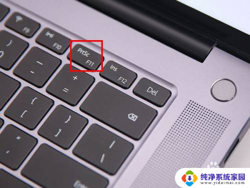 win11截图快捷方式 win11截图快捷键使用教程