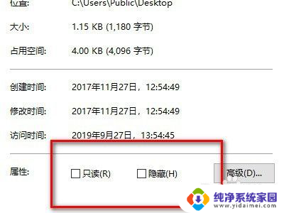 设置里面怎么隐藏软件 电脑里面软件隐藏的步骤