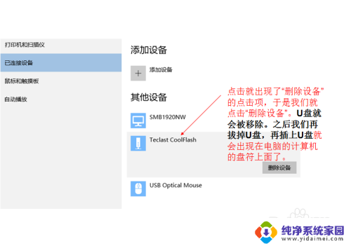 win10优盘插在电脑上没有显示怎么办 U盘在win10下插入电脑后不显示如何解决