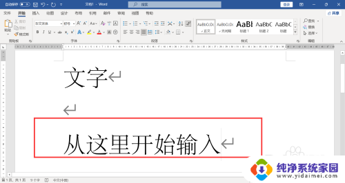 电脑键盘怎么空格下一行 电脑文档如何空格到下一行