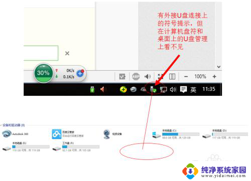 win10优盘插在电脑上没有显示怎么办 U盘在win10下插入电脑后不显示如何解决