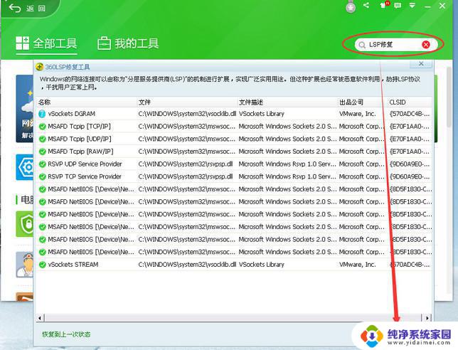 删了win10删了360安全浏览器后上不了网了 win10升级后360浏览器无法上网怎么办